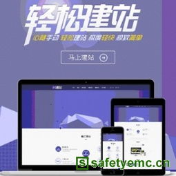 廣東熱門全能網站建設項目 網站建設價位