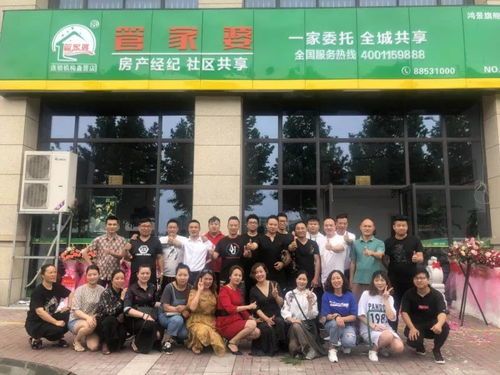 社區共享丨管家婆房產社區租售專家一一臺州鴻景店順勢開業