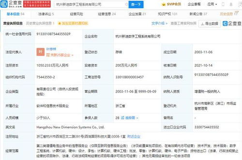比亞迪戰略投資新迪數字，強化軟件研發與外包服務布局