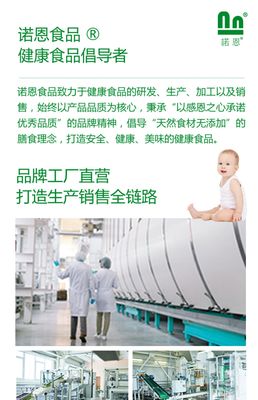 諾恩無添加調(diào)味粉 天然本味，呵護(hù)全家餐桌健康